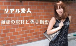 RB024雑誌の取材と偽りエッチな取材に変更〜！！