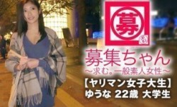 261ARA-349 【スレンダー巨乳】22歳【ヤリマン女子大生】ゆうなちゃん参上！基本的にセフレ10人をキープする彼女